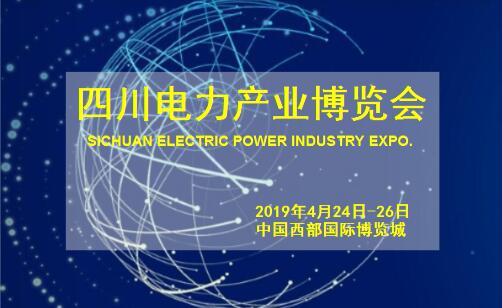西部最具影響力的電力產(chǎn)業(yè)博覽會(huì)，約嗎？